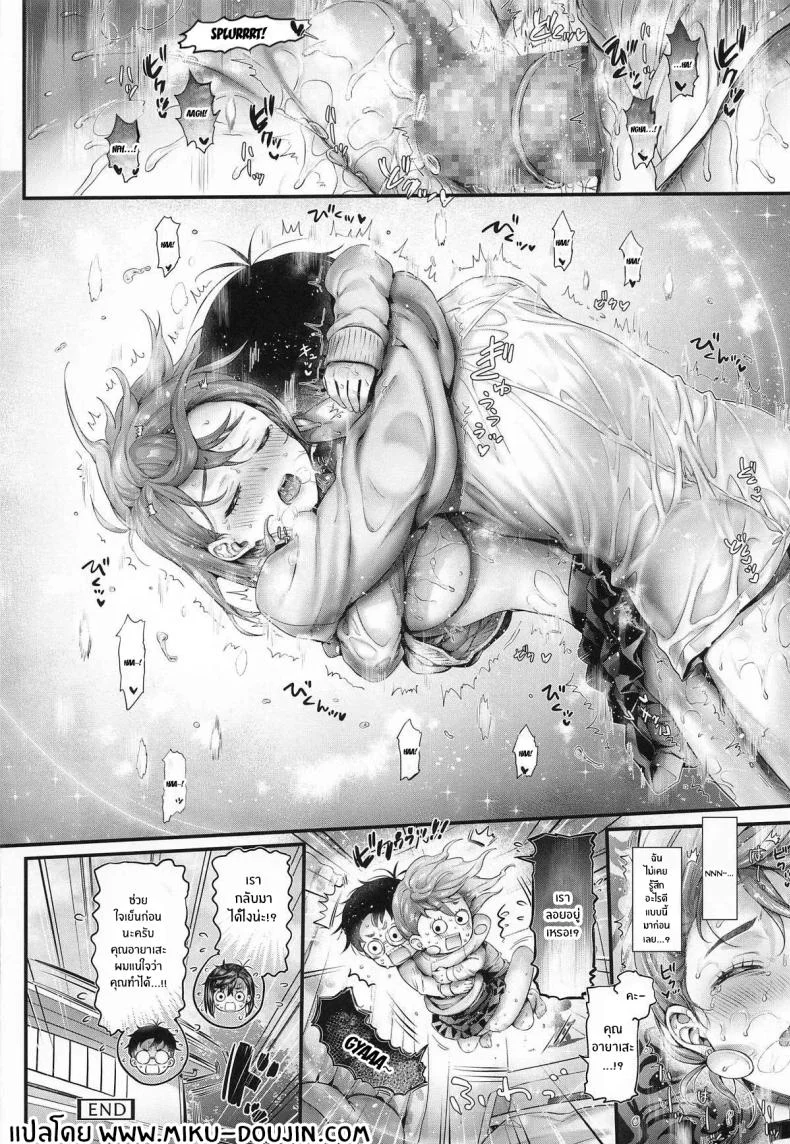 โมโมะจังก็อยากจะ[Neko wa Manma ga Utsukushii (Hisasi)] Momo-chan to หน้า 21