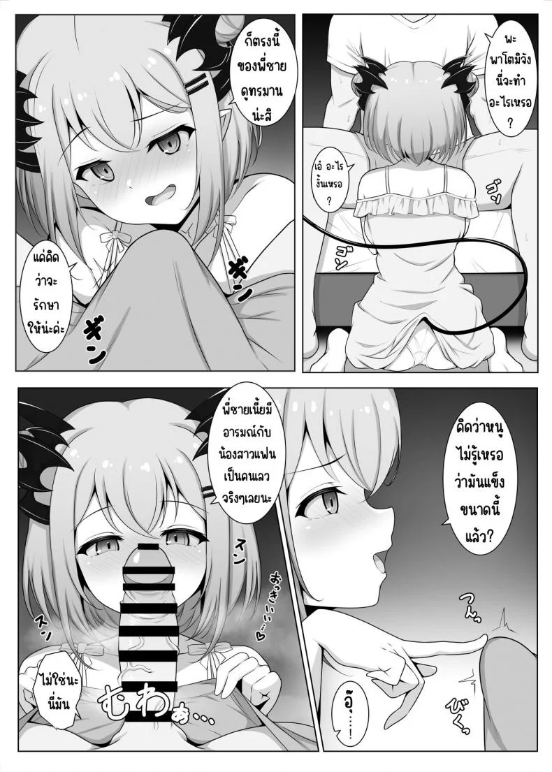 เสร็จน้องสาวแฟน [Home's Bakery (Sheryama)] Akuma de Kanojo no Imouto desu (Suou Patra)เสร็จน้องสาวแฟน 01 หน้า 5