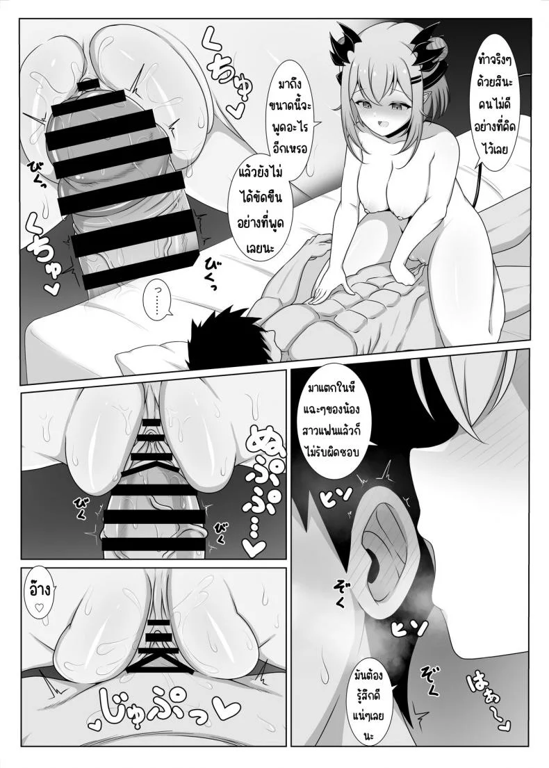 เสร็จน้องสาวแฟน [Home's Bakery (Sheryama)] Akuma de Kanojo no Imouto desu (Suou Patra)เสร็จน้องสาวแฟน 01 หน้า 10