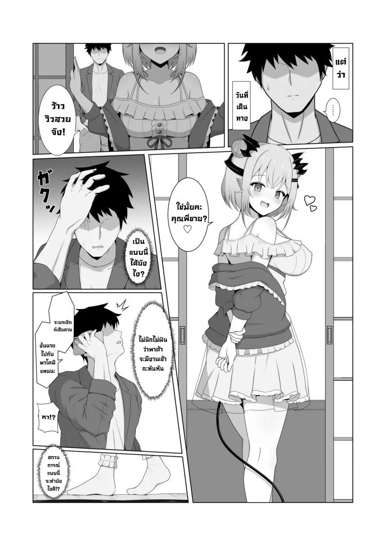 เสร็จน้องสาวแฟน [Home's Bakery (Sheryama)] Akuma de Kanojo no Imouto desu (Suou Patra)เสร็จน้องสาวแฟน 02 หน้า 4