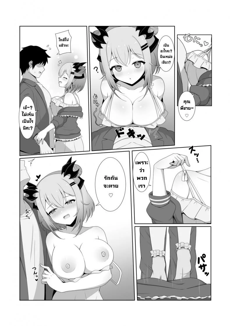 เสร็จน้องสาวแฟน [Home's Bakery (Sheryama)] Akuma de Kanojo no Imouto desu (Suou Patra)เสร็จน้องสาวแฟน 02 หน้า 5