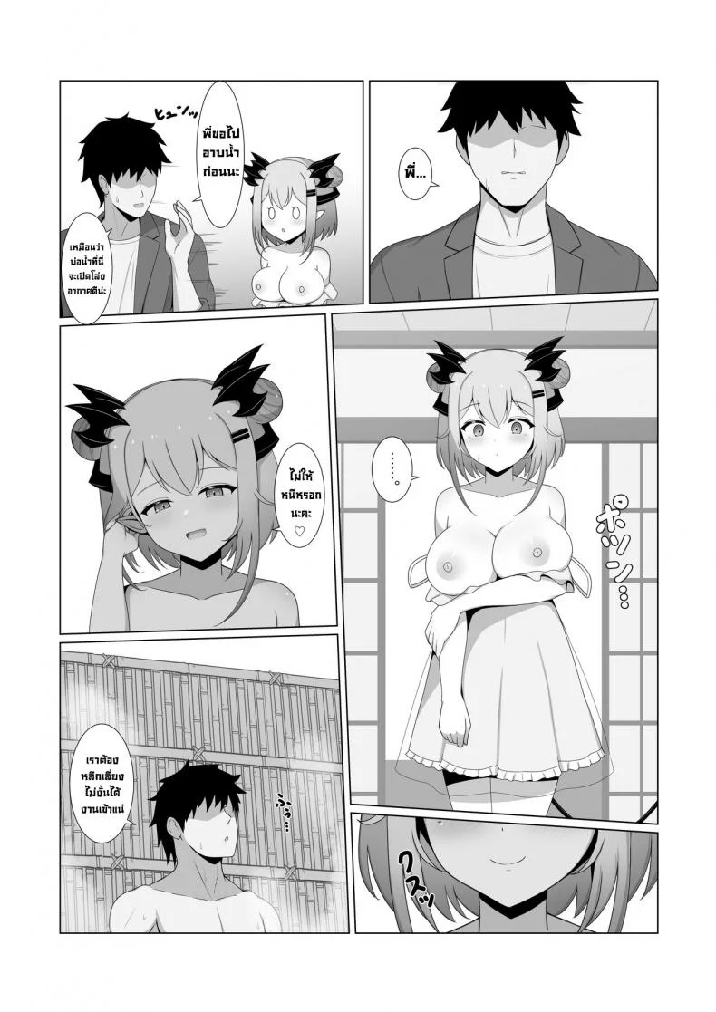 เสร็จน้องสาวแฟน [Home's Bakery (Sheryama)] Akuma de Kanojo no Imouto desu (Suou Patra)เสร็จน้องสาวแฟน 02 หน้า 6