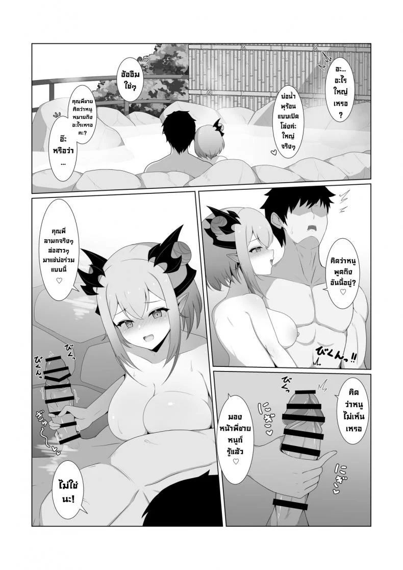 เสร็จน้องสาวแฟน [Home's Bakery (Sheryama)] Akuma de Kanojo no Imouto desu (Suou Patra)เสร็จน้องสาวแฟน 02 หน้า 9