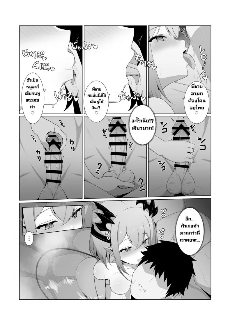 เสร็จน้องสาวแฟน [Home's Bakery (Sheryama)] Akuma de Kanojo no Imouto desu (Suou Patra)เสร็จน้องสาวแฟน 02 หน้า 10