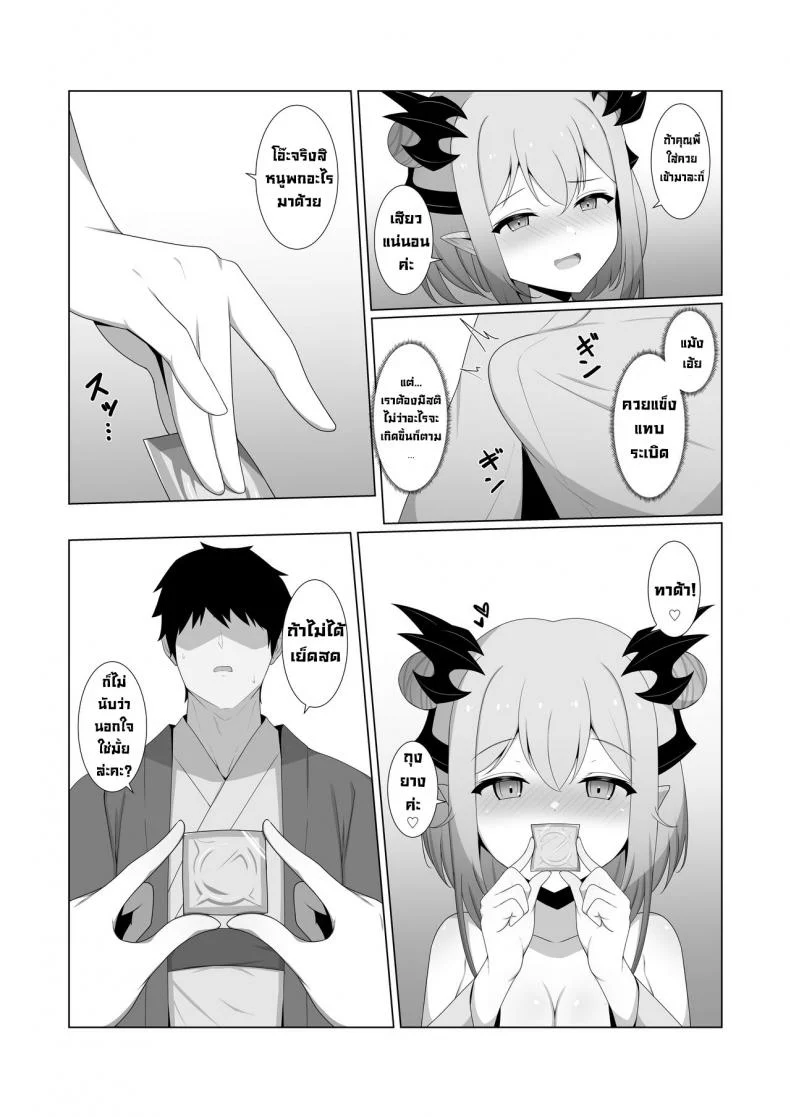 เสร็จน้องสาวแฟน [Home's Bakery (Sheryama)] Akuma de Kanojo no Imouto desu (Suou Patra)เสร็จน้องสาวแฟน 02 หน้า 15