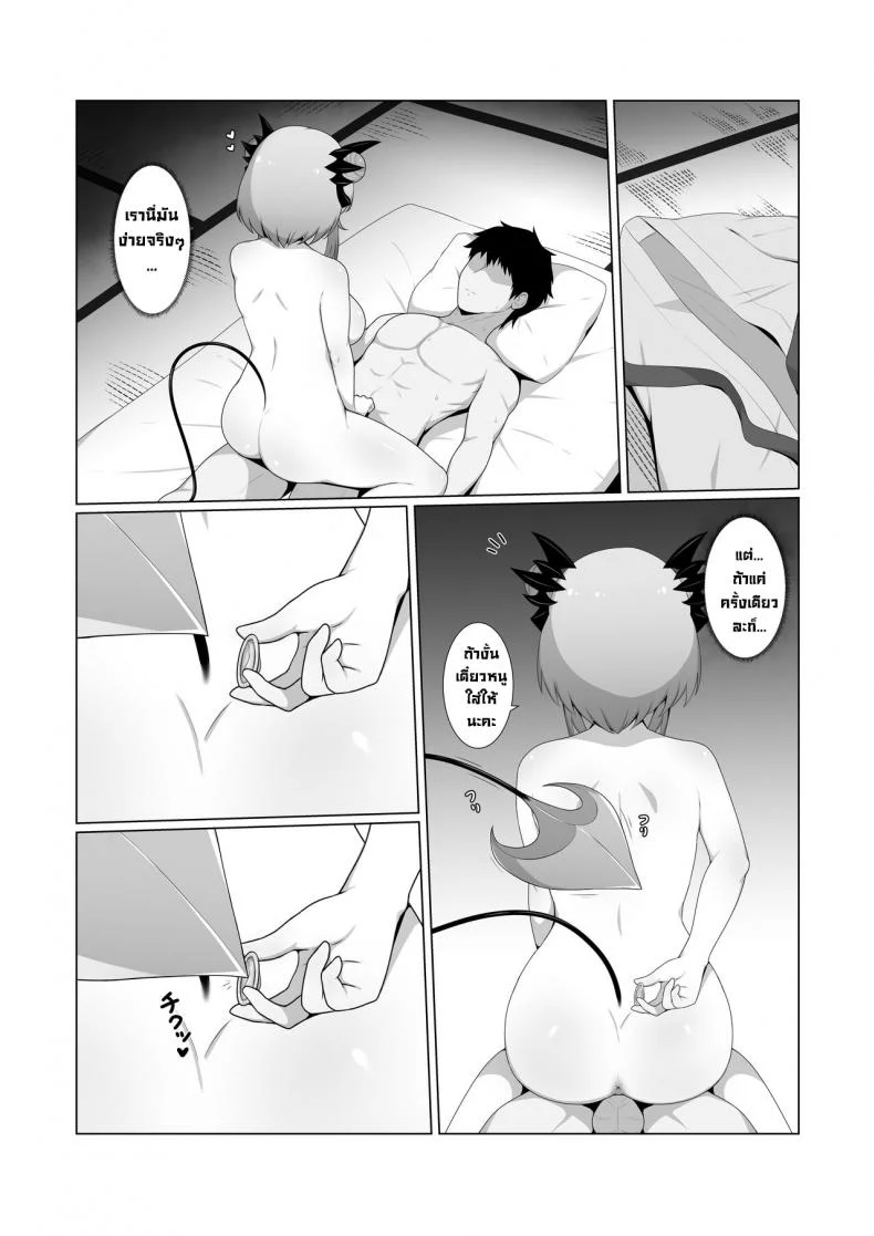 เสร็จน้องสาวแฟน [Home's Bakery (Sheryama)] Akuma de Kanojo no Imouto desu (Suou Patra)เสร็จน้องสาวแฟน 02 หน้า 16