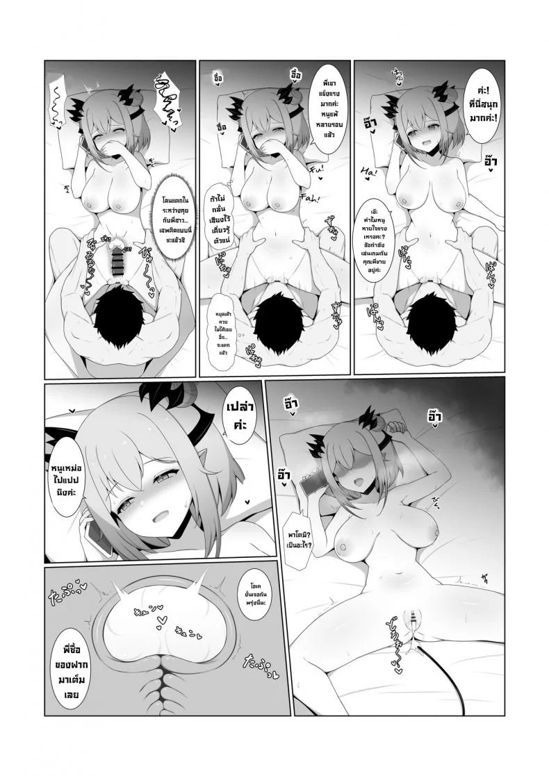 เสร็จน้องสาวแฟน [Home's Bakery (Sheryama)] Akuma de Kanojo no Imouto desu (Suou Patra)เสร็จน้องสาวแฟน 02 หน้า 24