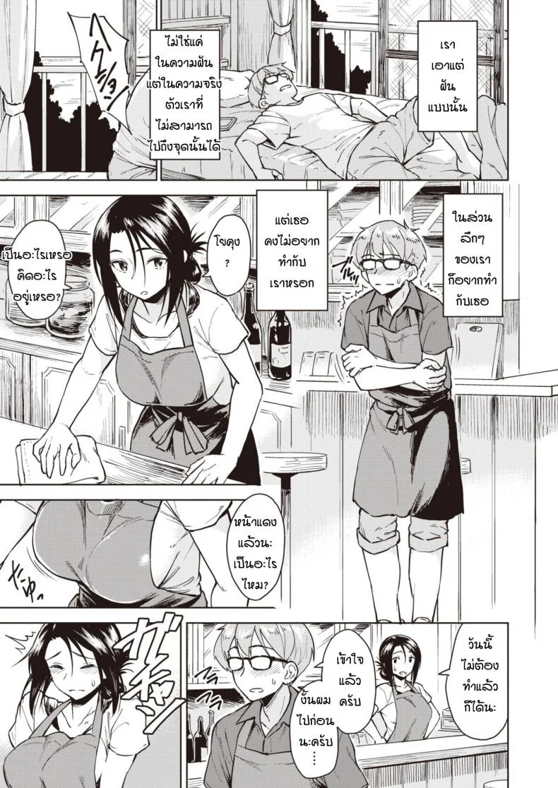 นึกว่าฝันแต่ดันจริงซะงั้น [Pennel] Banka no yo no yume หน้า 7