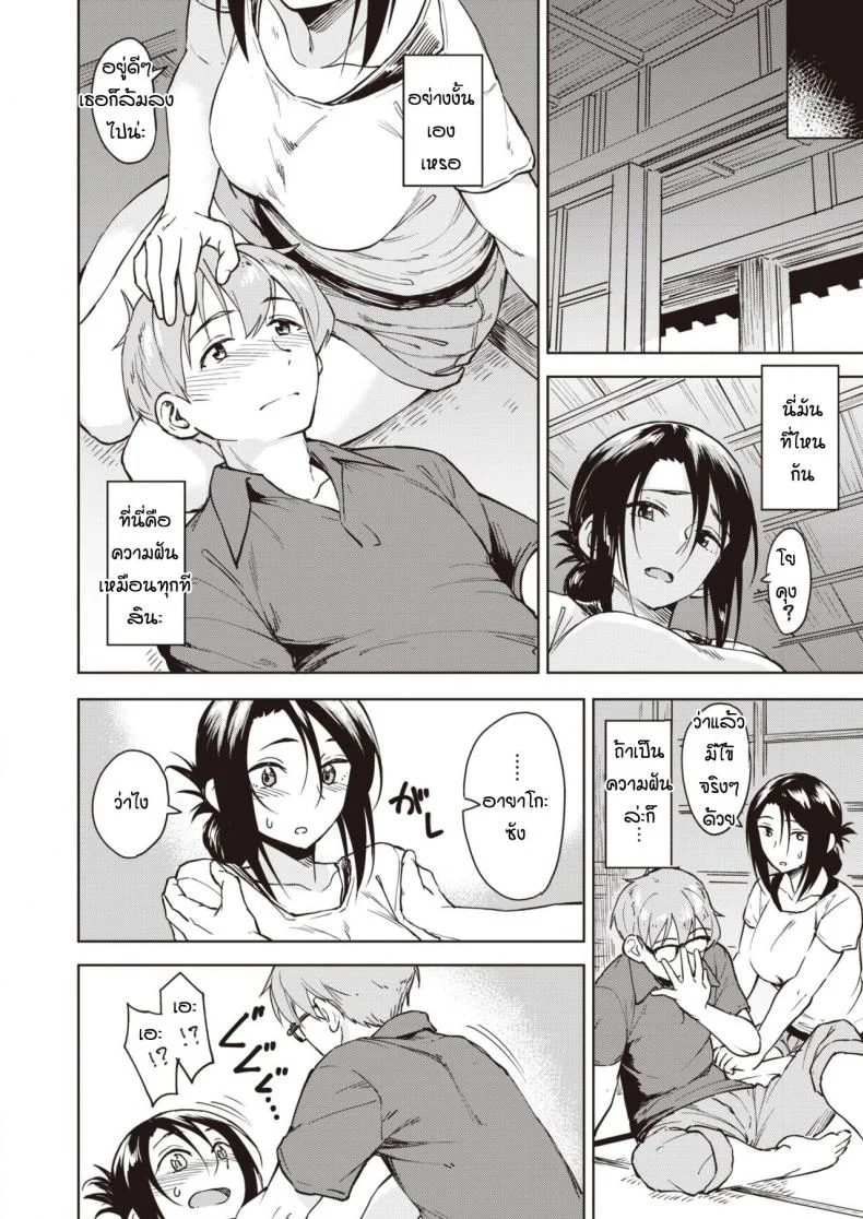 นึกว่าฝันแต่ดันจริงซะงั้น [Pennel] Banka no yo no yume หน้า 8