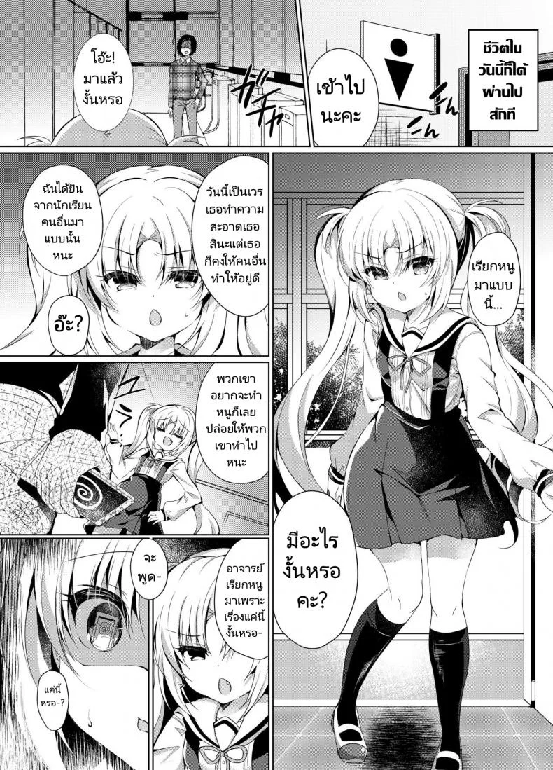 สะกดจิตสาวน้อยมัธยม [Lonely Church (Suzunone Rena)] Namaiki Mesugaki ni Saimin Seisaiสะกดจิตสาวน้อยมัธยม 01 หน้า 4