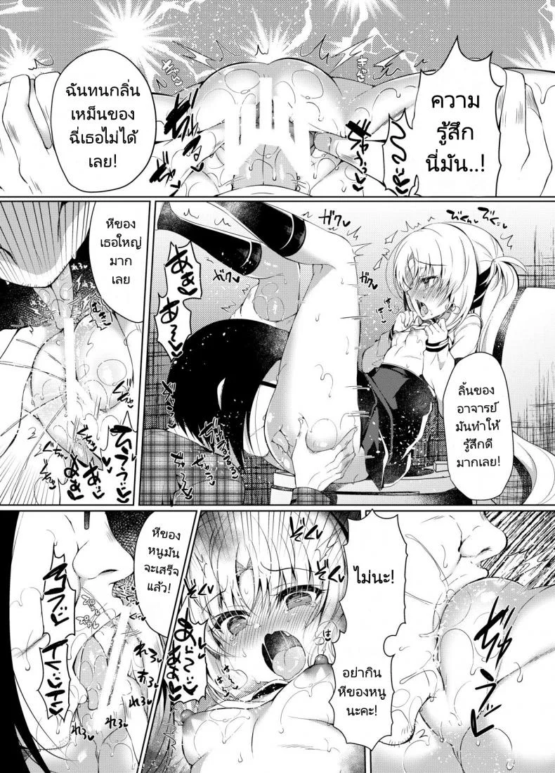 สะกดจิตสาวน้อยมัธยม [Lonely Church (Suzunone Rena)] Namaiki Mesugaki ni Saimin Seisaiสะกดจิตสาวน้อยมัธยม 01 หน้า 9