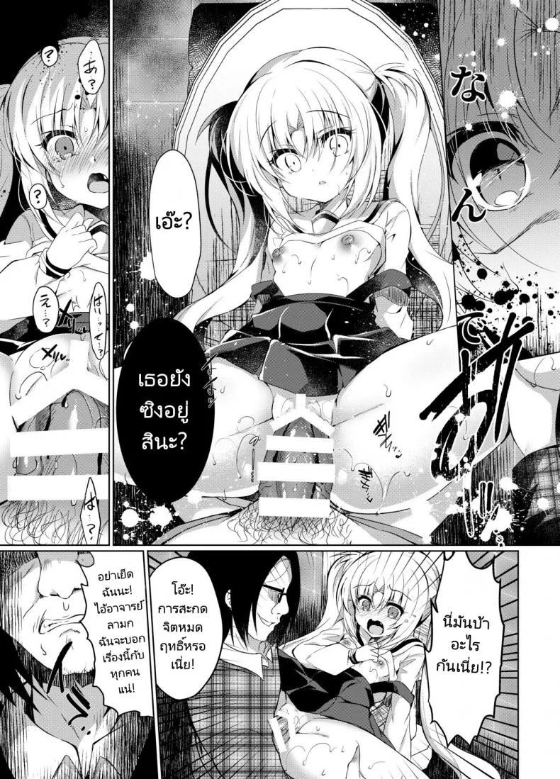 สะกดจิตสาวน้อยมัธยม [Lonely Church (Suzunone Rena)] Namaiki Mesugaki ni Saimin Seisaiสะกดจิตสาวน้อยมัธยม 01 หน้า 11
