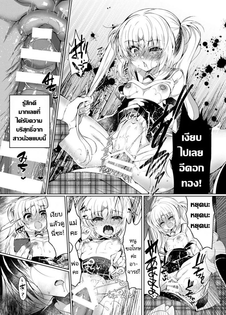 สะกดจิตสาวน้อยมัธยม [Lonely Church (Suzunone Rena)] Namaiki Mesugaki ni Saimin Seisaiสะกดจิตสาวน้อยมัธยม 01 หน้า 12