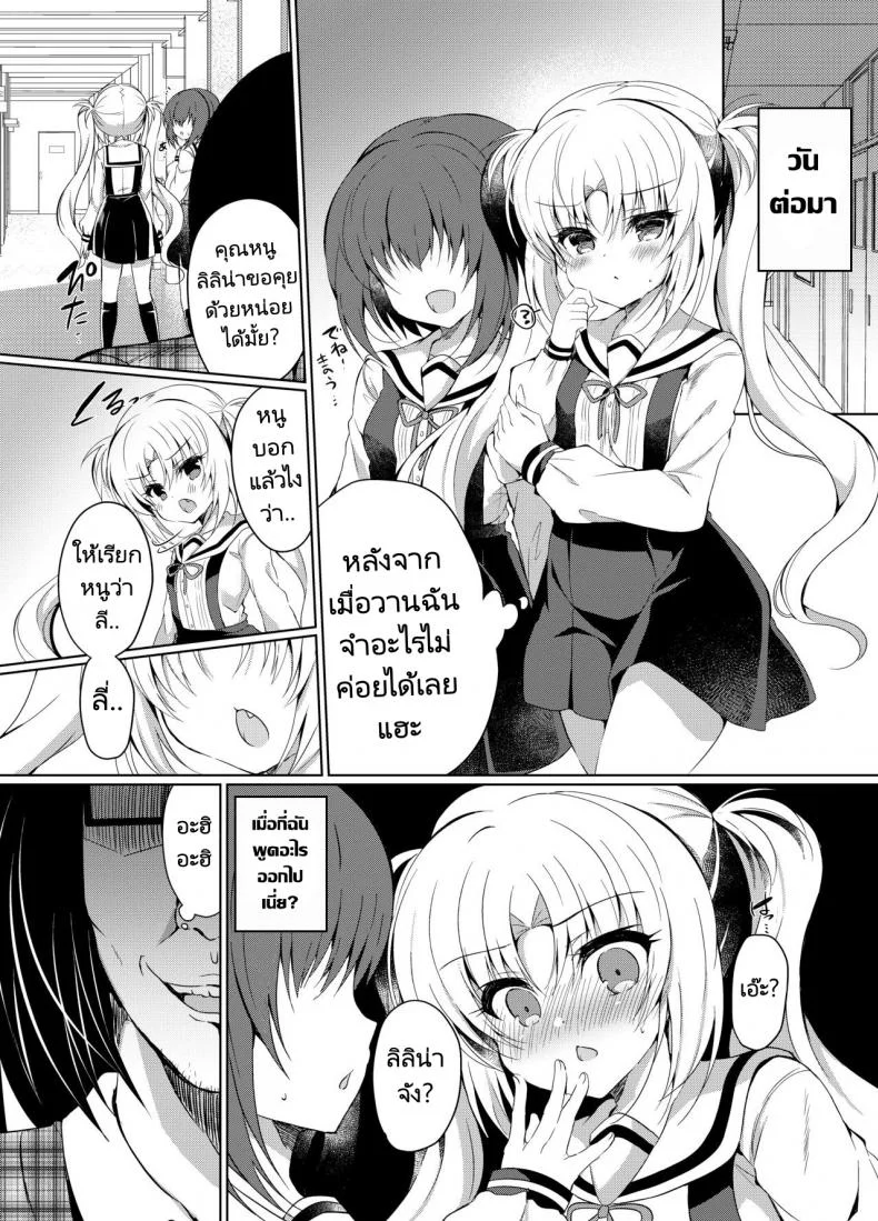 สะกดจิตสาวน้อยมัธยม [Lonely Church (Suzunone Rena)] Namaiki Mesugaki ni Saimin Seisaiสะกดจิตสาวน้อยมัธยม 01 หน้า 17