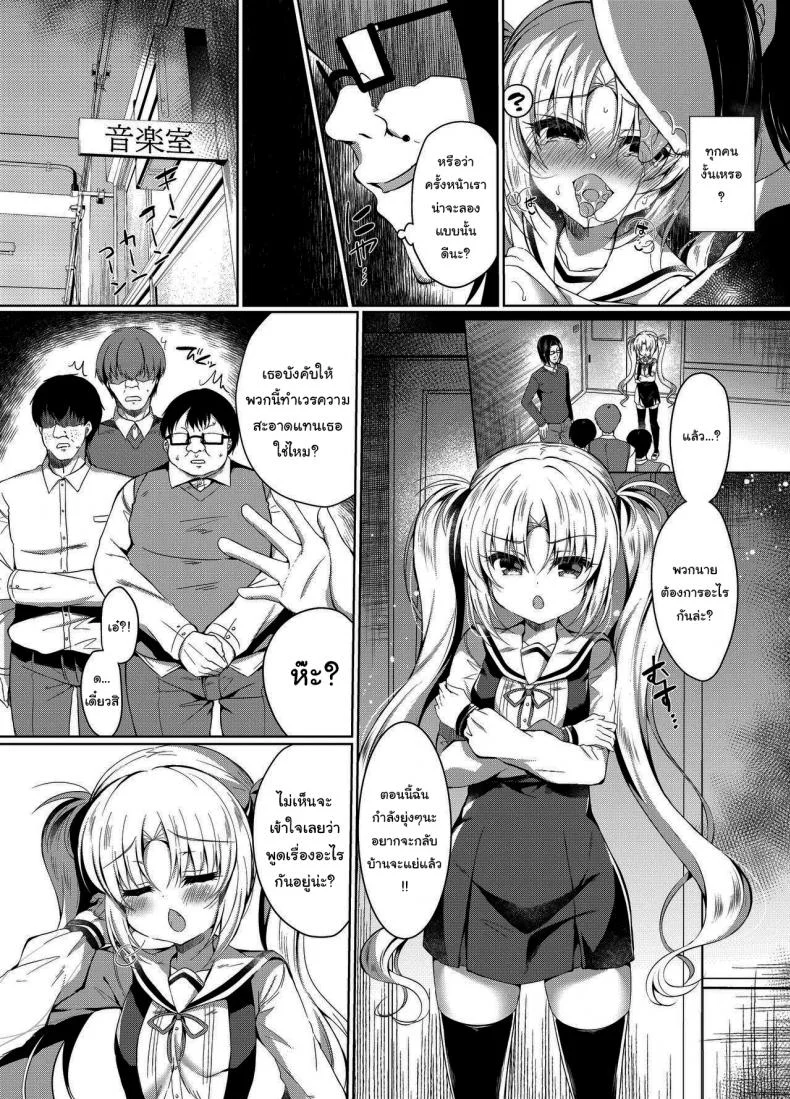 สะกดจิตสาวน้อยมัธยม [Lonely Church (Suzunone Rena)] Namaiki Mesugaki ni Saimin Seisaiสะกดจิตสาวน้อยมัธยม 02 หน้า 7