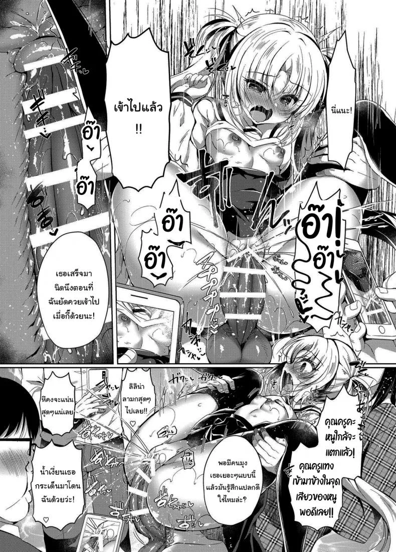 สะกดจิตสาวน้อยมัธยม [Lonely Church (Suzunone Rena)] Namaiki Mesugaki ni Saimin Seisaiสะกดจิตสาวน้อยมัธยม 02 หน้า 15