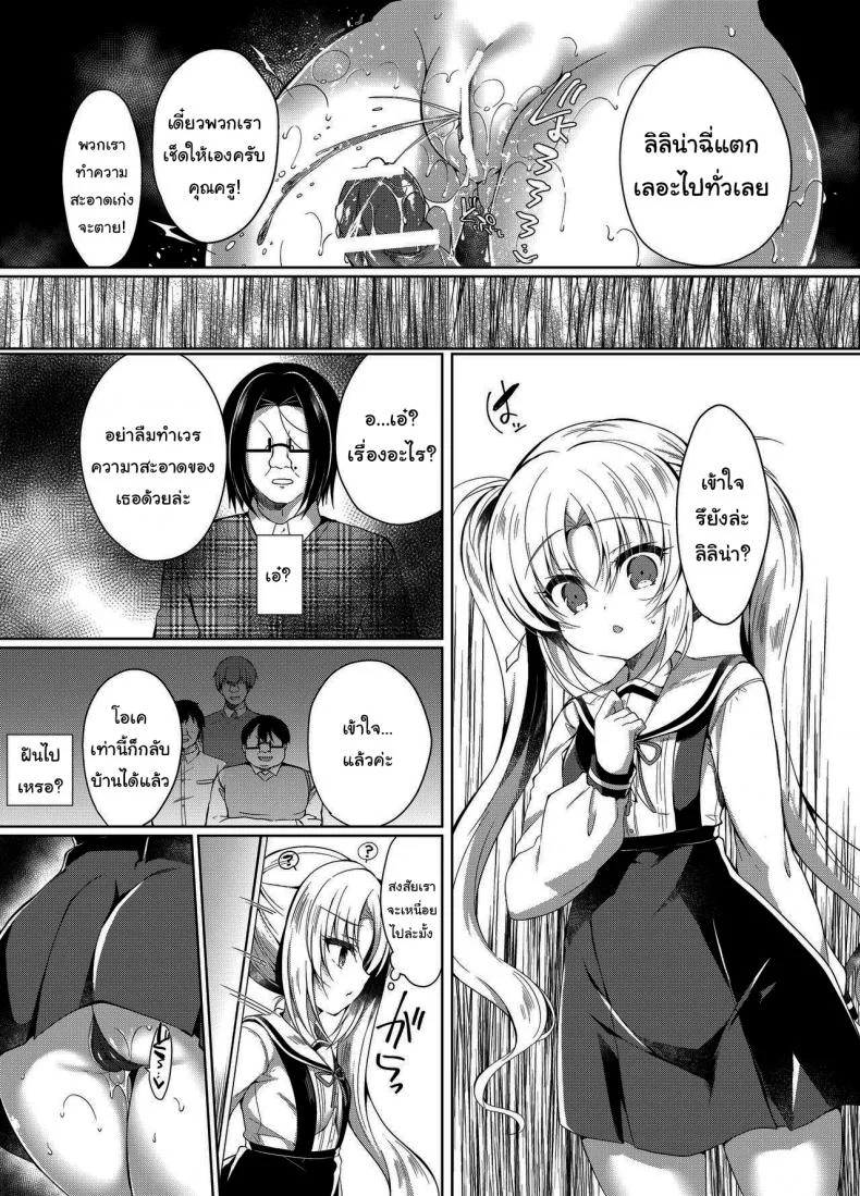 สะกดจิตสาวน้อยมัธยม [Lonely Church (Suzunone Rena)] Namaiki Mesugaki ni Saimin Seisaiสะกดจิตสาวน้อยมัธยม 02 หน้า 26