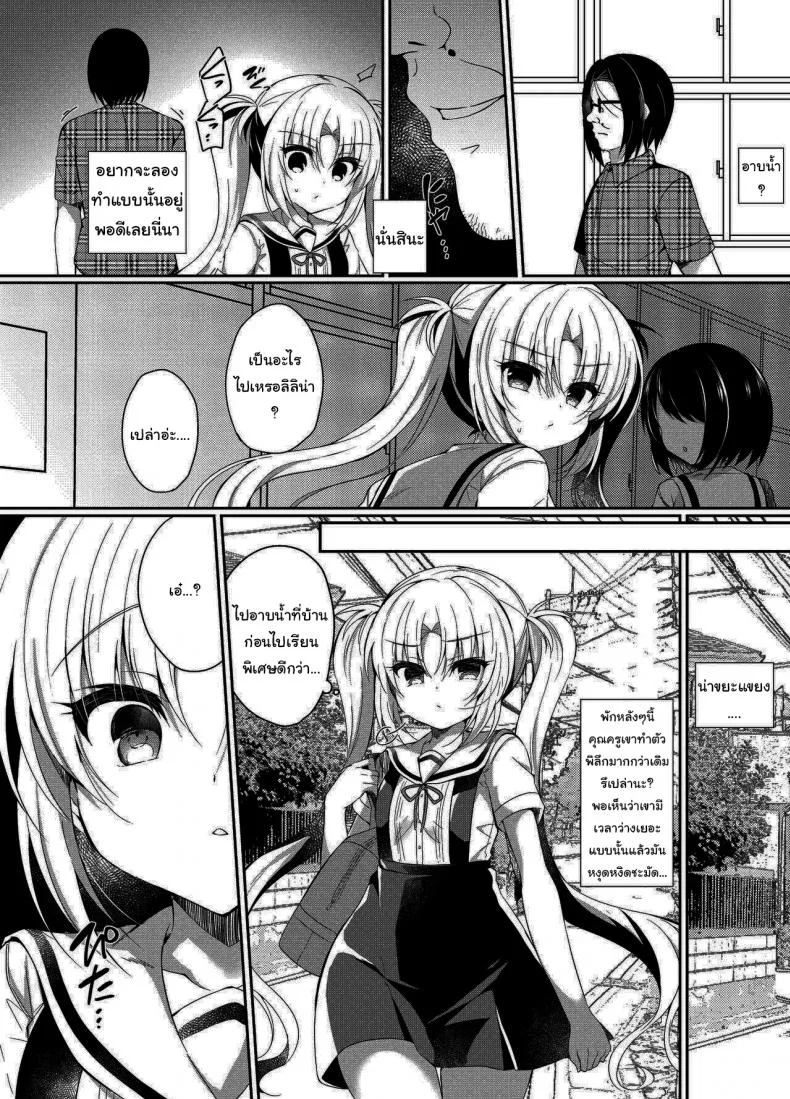 สะกดจิตสาวน้อยมัธยม [Lonely Church (Suzunone Rena)] Namaiki Mesugaki ni Saimin Seisaiสะกดจิตสาวน้อยมัธยม 03 หน้า 4