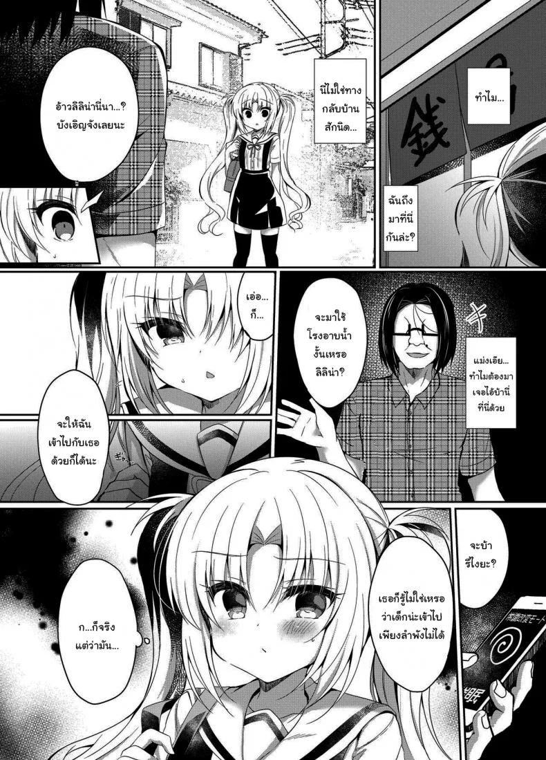 สะกดจิตสาวน้อยมัธยม [Lonely Church (Suzunone Rena)] Namaiki Mesugaki ni Saimin Seisaiสะกดจิตสาวน้อยมัธยม 03 หน้า 5