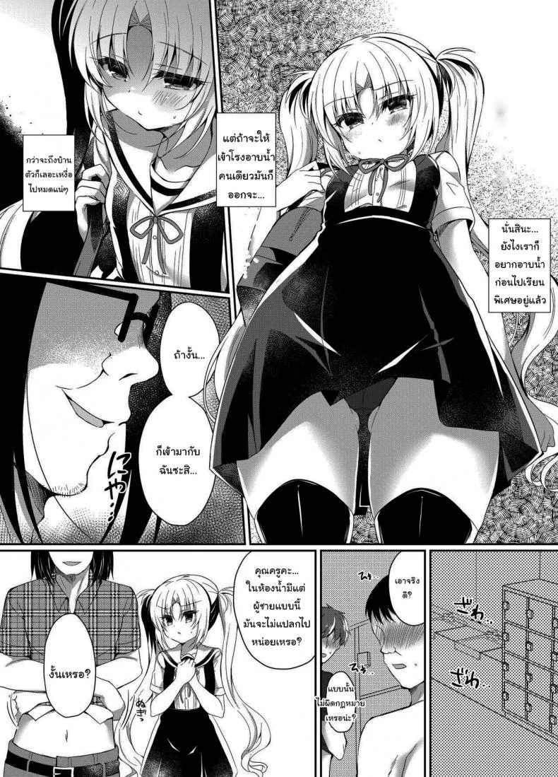 สะกดจิตสาวน้อยมัธยม [Lonely Church (Suzunone Rena)] Namaiki Mesugaki ni Saimin Seisaiสะกดจิตสาวน้อยมัธยม 03 หน้า 6