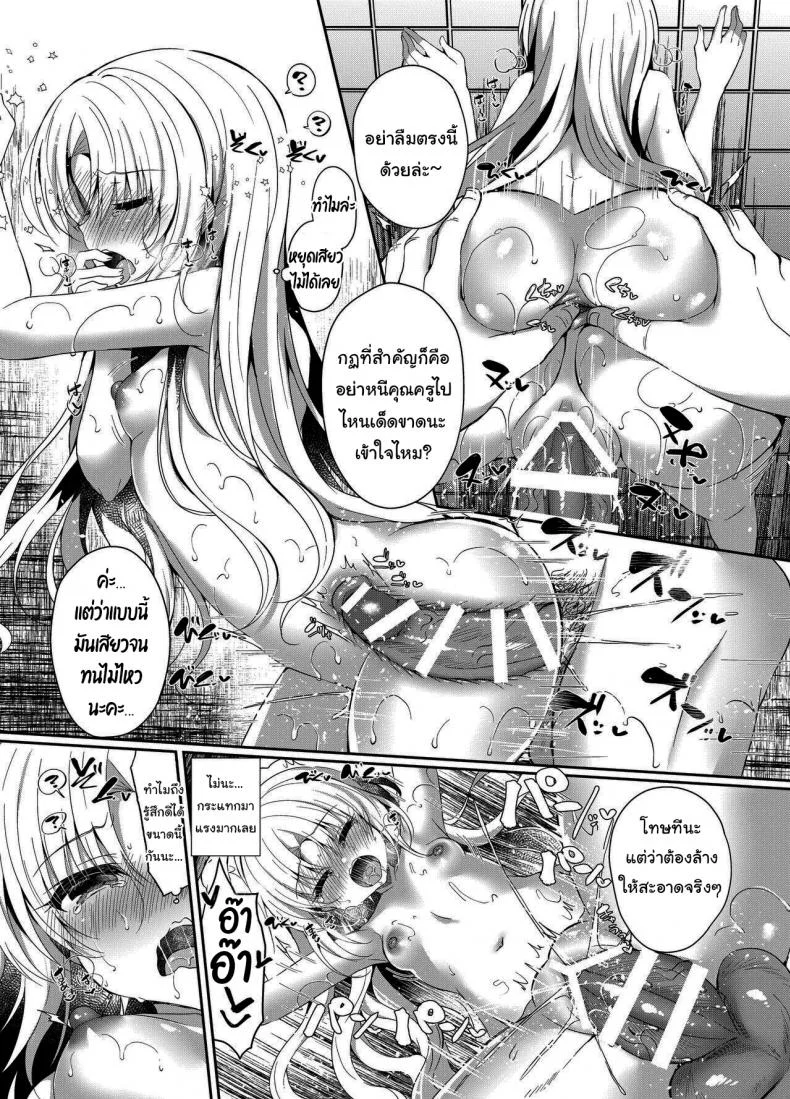 สะกดจิตสาวน้อยมัธยม [Lonely Church (Suzunone Rena)] Namaiki Mesugaki ni Saimin Seisaiสะกดจิตสาวน้อยมัธยม 03 หน้า 19