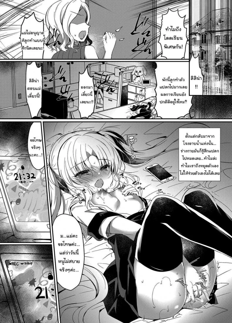สะกดจิตสาวน้อยมัธยม [Lonely Church (Suzunone Rena)] Namaiki Mesugaki ni Saimin Seisaiสะกดจิตสาวน้อยมัธยม 03 หน้า 22