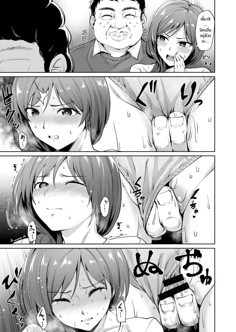 ฝันร้ายที่อยากหนี [Wareme (Coupe)] Ashikase Hitozuma wa Itsumo Choukyou Sareru Unmei ni หน้า 8