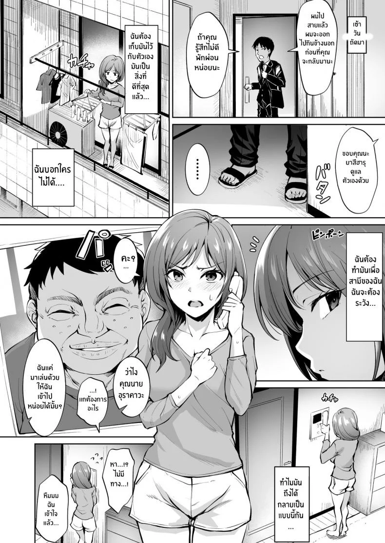 ฝันร้ายที่อยากหนี [Wareme (Coupe)] Ashikase Hitozuma wa Itsumo Choukyou Sareru Unmei ni หน้า 11