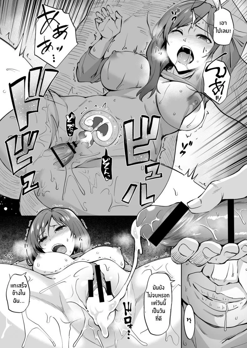 ฝันร้ายที่อยากหนี [Wareme (Coupe)] Ashikase Hitozuma wa Itsumo Choukyou Sareru Unmei ni หน้า 18