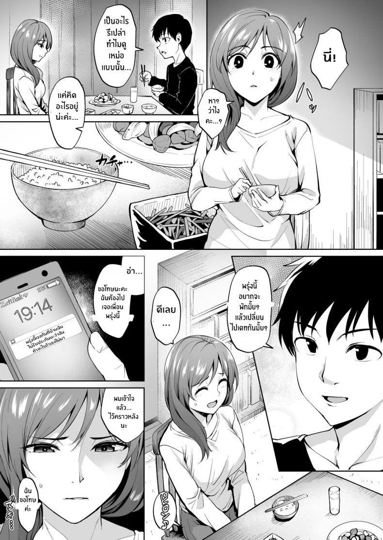 ฝันร้ายที่อยากหนี [Wareme (Coupe)] Ashikase Hitozuma wa Itsumo Choukyou Sareru Unmei ni หน้า 20