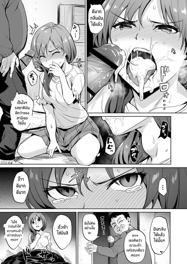 ฝันร้ายที่อยากหนี [Wareme (Coupe)] Ashikase Hitozuma wa Itsumo Choukyou Sareru Unmei ni หน้า 22
