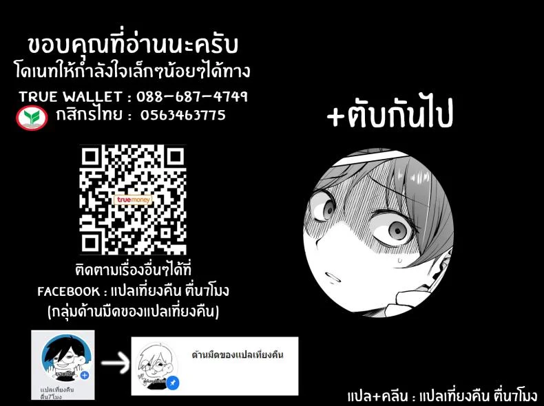 ฝันร้ายที่อยากหนี [Wareme (Coupe)] Ashikase Hitozuma wa Itsumo Choukyou Sareru Unmei ni หน้า 38
