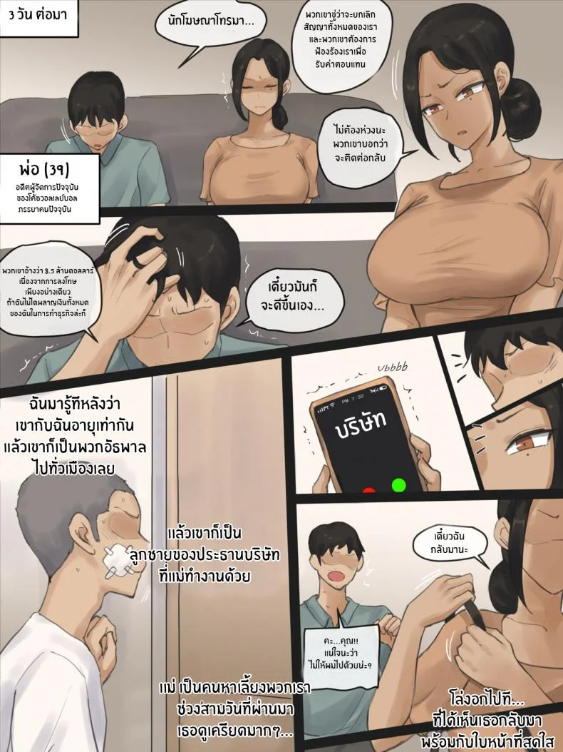 ผิดพลาดเพียงเล็กน้อย [laliberte] Contract หน้า 4