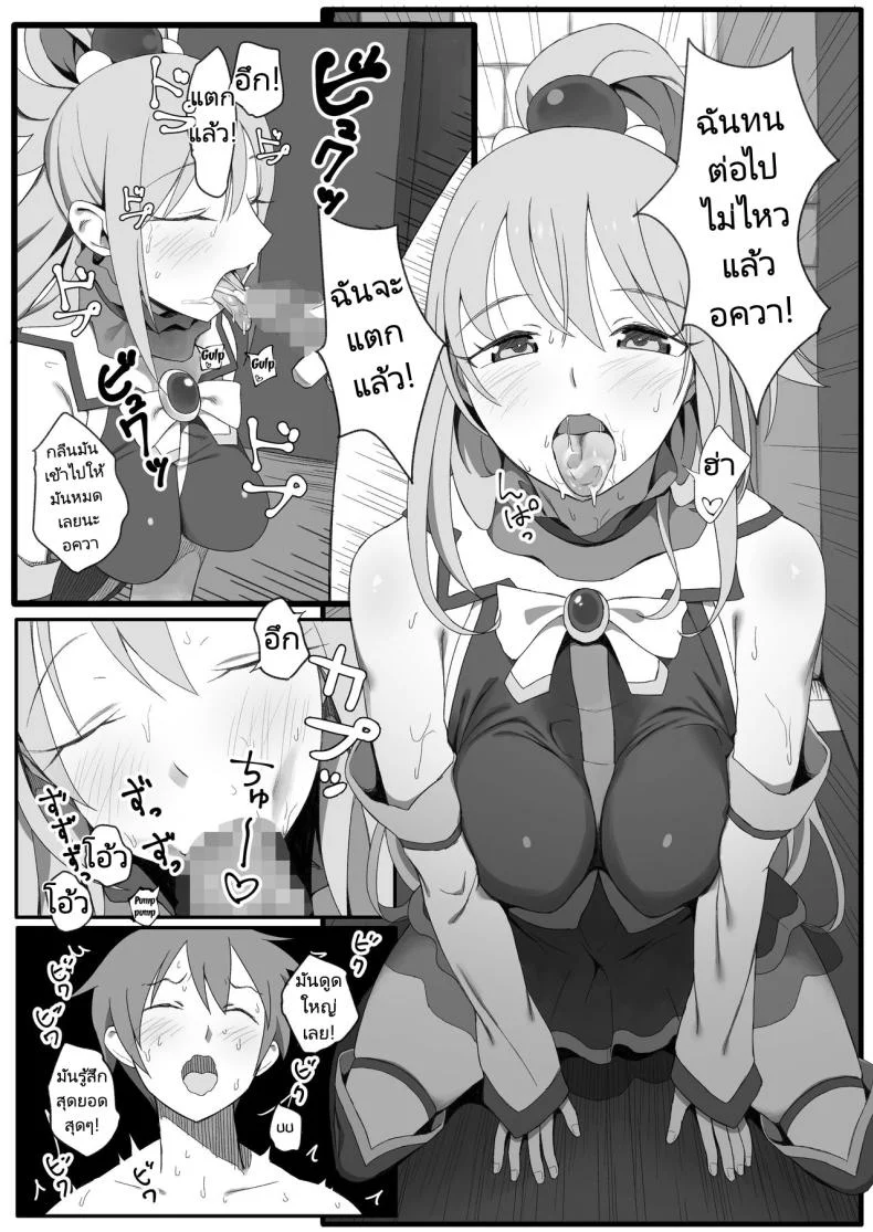 คาสึมะกับปาร์ตี้ของเขา [PuruMetal] Isekai Tensei Shita Saki de Party Member Zenin to Naisho de Ecchi Shiteru Neet (Kono Subarashii Sekai ni Syukufuku o!) หน้า 6