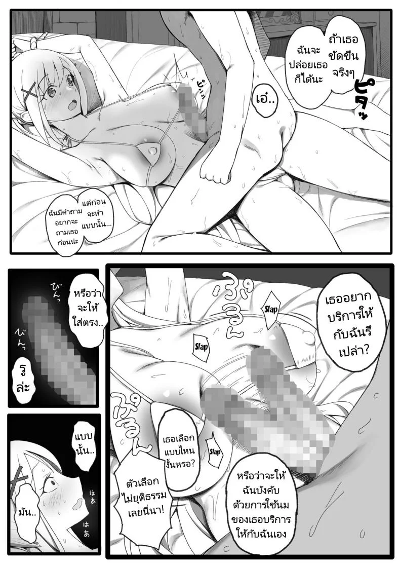 คาสึมะกับปาร์ตี้ของเขา [PuruMetal] Isekai Tensei Shita Saki de Party Member Zenin to Naisho de Ecchi Shiteru Neet (Kono Subarashii Sekai ni Syukufuku o!) หน้า 18