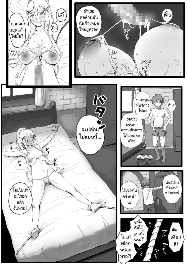 คาสึมะกับปาร์ตี้ของเขา [PuruMetal] Isekai Tensei Shita Saki de Party Member Zenin to Naisho de Ecchi Shiteru Neet (Kono Subarashii Sekai ni Syukufuku o!) หน้า 23