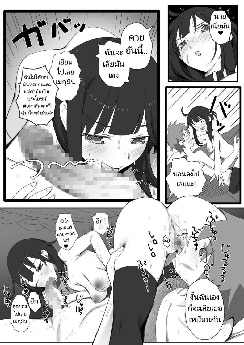 คาสึมะกับปาร์ตี้ของเขา [PuruMetal] Isekai Tensei Shita Saki de Party Member Zenin to Naisho de Ecchi Shiteru Neet (Kono Subarashii Sekai ni Syukufuku o!) หน้า 28