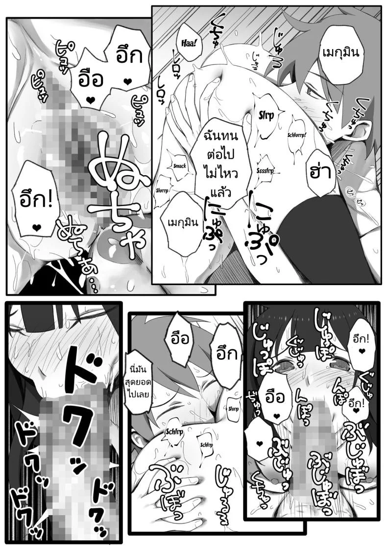 คาสึมะกับปาร์ตี้ของเขา [PuruMetal] Isekai Tensei Shita Saki de Party Member Zenin to Naisho de Ecchi Shiteru Neet (Kono Subarashii Sekai ni Syukufuku o!) หน้า 29