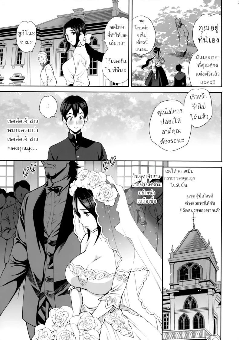 ผมอยากได้เมียลุง (Yukiyanagi)ผมอยากได้เมียลุง 1 หน้า 9