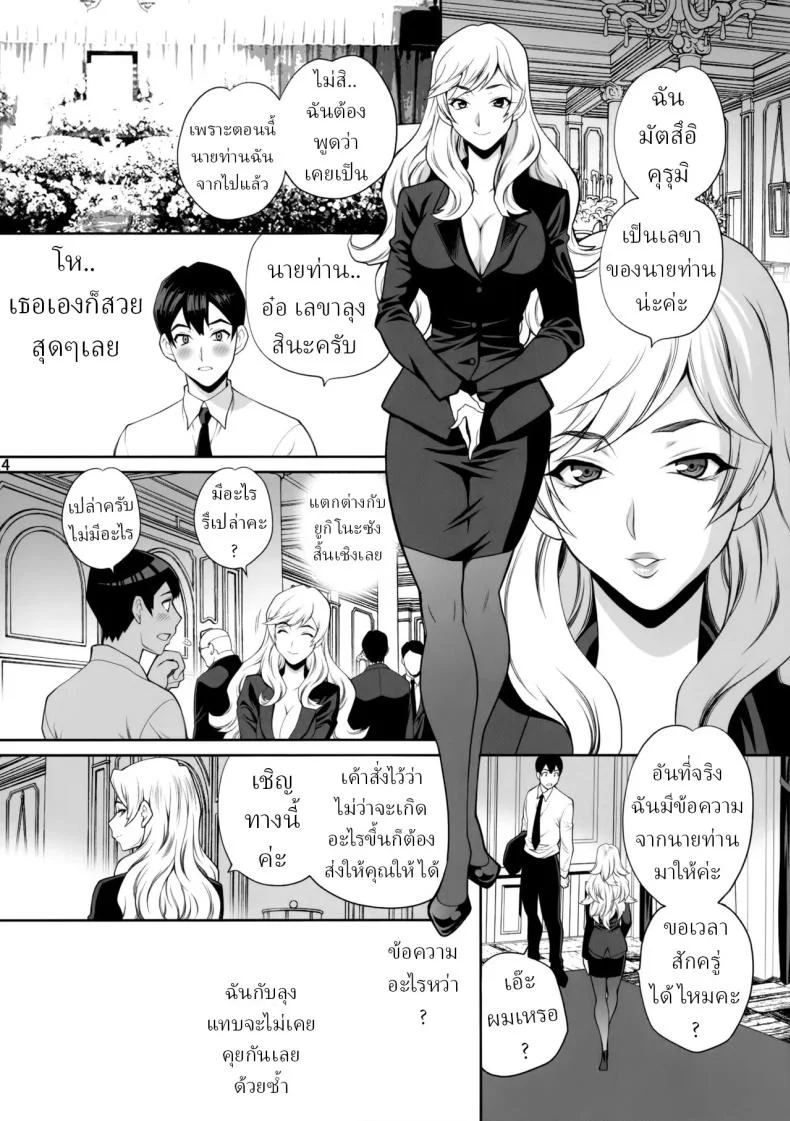 ผมอยากได้เมียลุง (Yukiyanagi)ผมอยากได้เมียลุง 1 หน้า 12