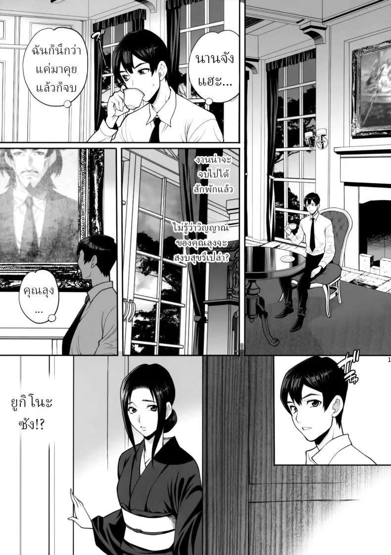ผมอยากได้เมียลุง (Yukiyanagi)ผมอยากได้เมียลุง 1 หน้า 13