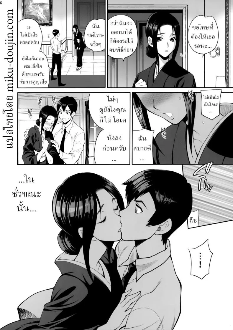 ผมอยากได้เมียลุง (Yukiyanagi)ผมอยากได้เมียลุง 1 หน้า 14