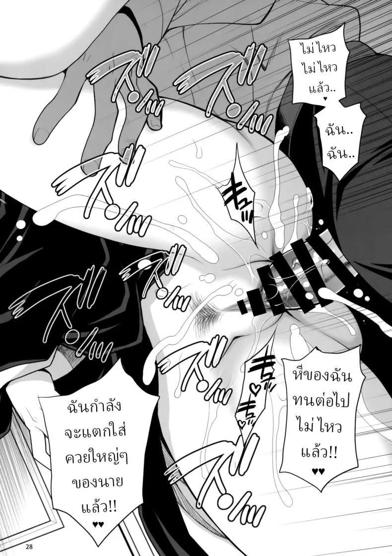 ผมอยากได้เมียลุง (Yukiyanagi)ผมอยากได้เมียลุง 1 หน้า 26