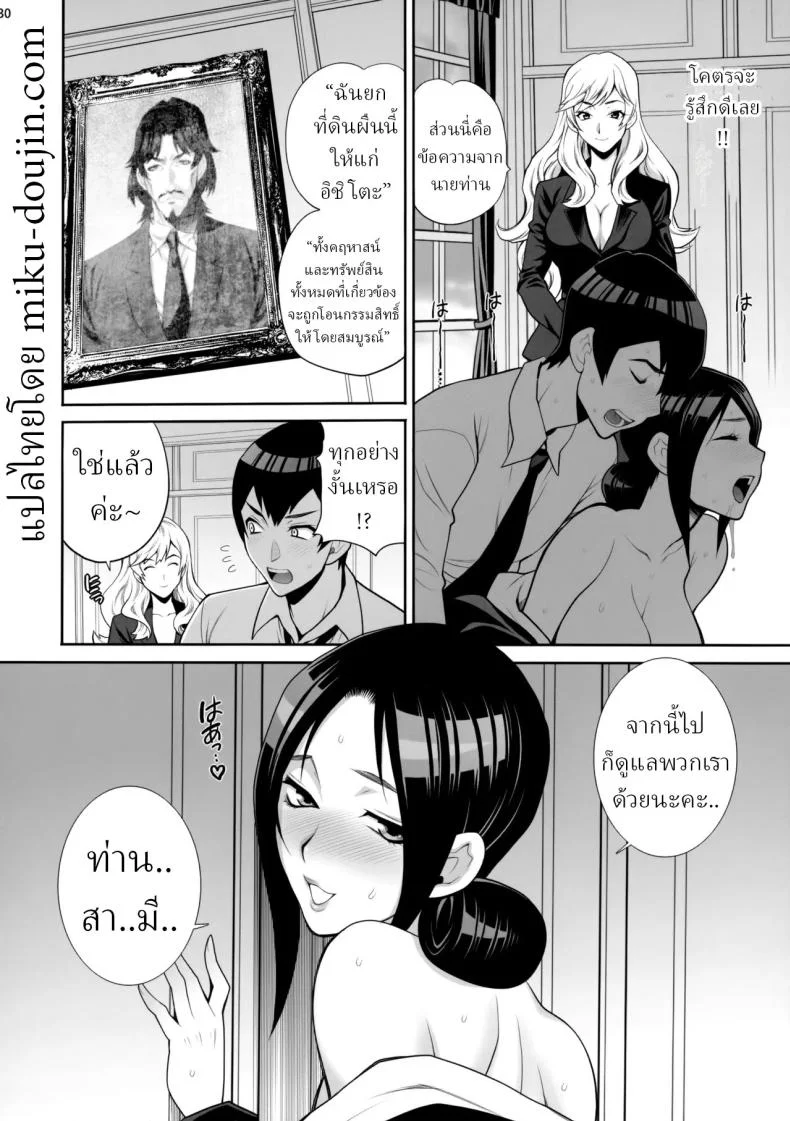 ผมอยากได้เมียลุง (Yukiyanagi)ผมอยากได้เมียลุง 1 หน้า 28