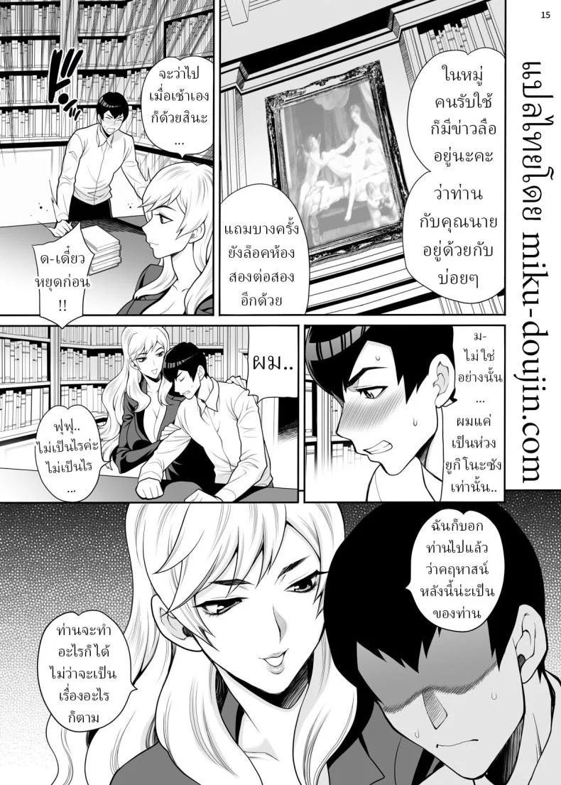 ผมอยากได้เมียลุง (Yukiyanagi)ผมอยากได้เมียลุง 2 หน้า 14