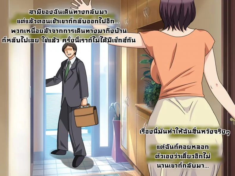 ฝ้นกลางวัน [Gaden] Daydreaming หน้า 7