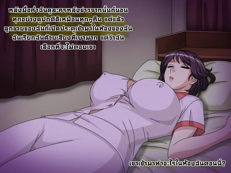 ฝ้นกลางวัน [Gaden] Daydreaming หน้า 9