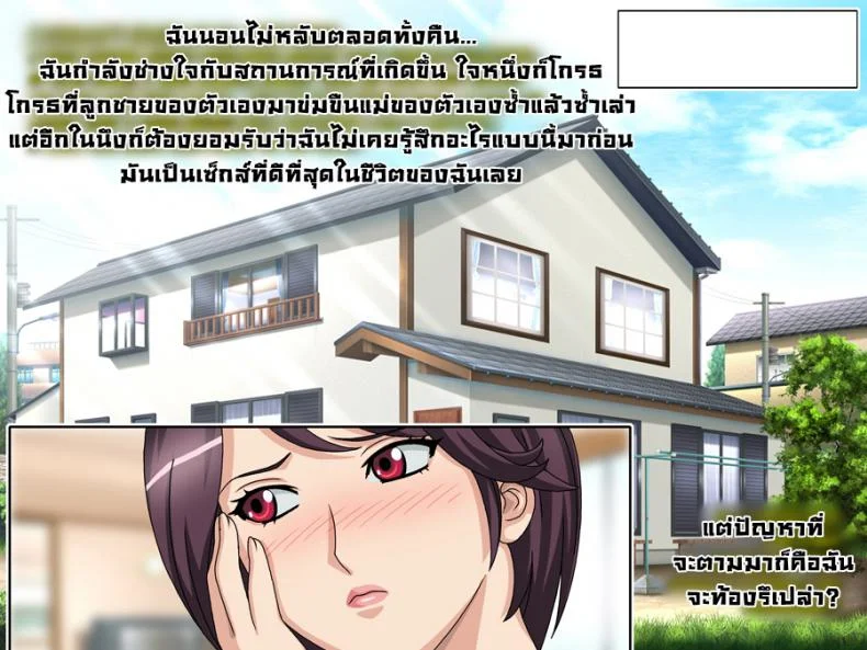 ฝ้นกลางวัน [Gaden] Daydreaming หน้า 16