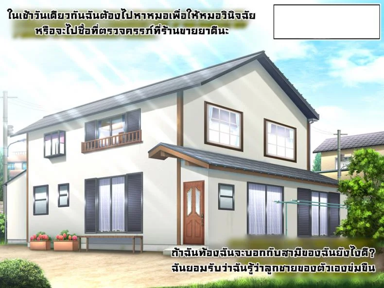 ฝ้นกลางวัน [Gaden] Daydreaming หน้า 17
