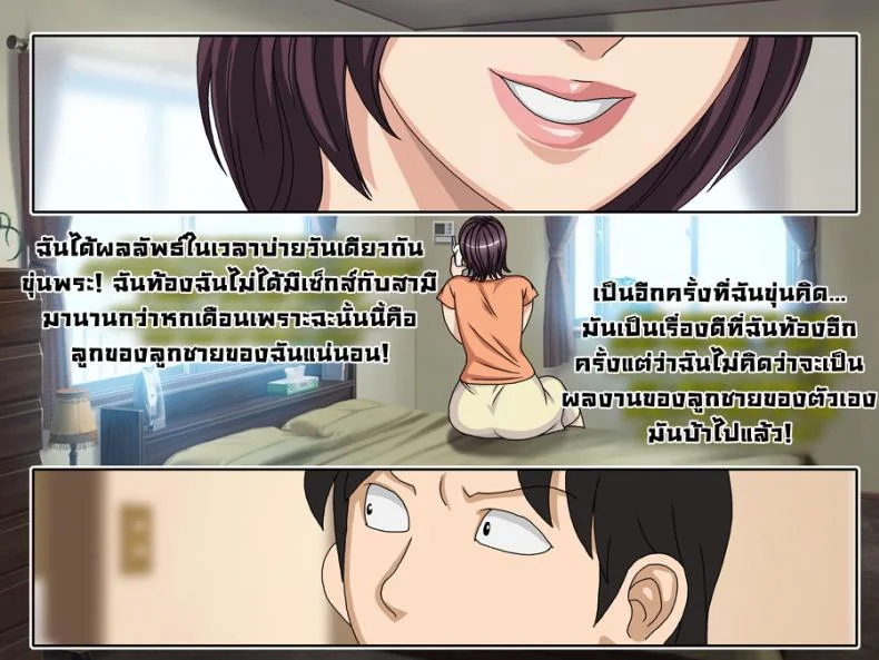 ฝ้นกลางวัน [Gaden] Daydreaming หน้า 18